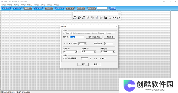云脉ocr文字识别绿色版