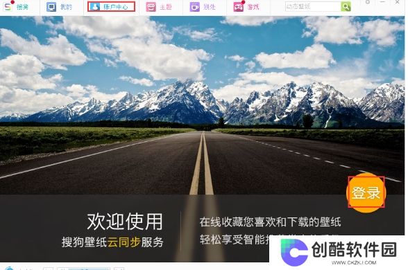 搜狗壁纸优化版