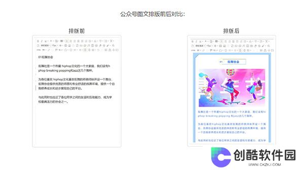 135编辑器全新版