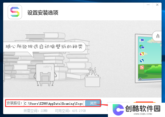 搜狗壁纸优化版