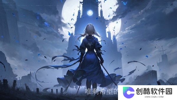 永暮幻想正式版