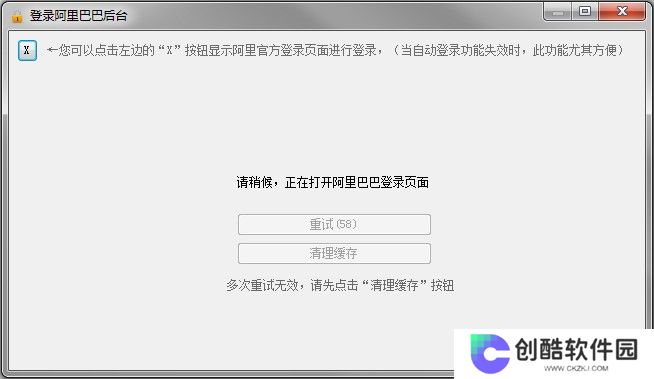 阿里助手纯净版