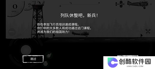 战机公司手游