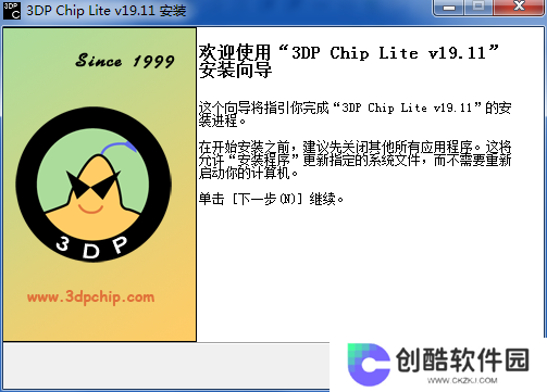3DP Chip全新版