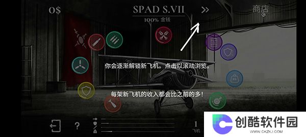 战机公司手游