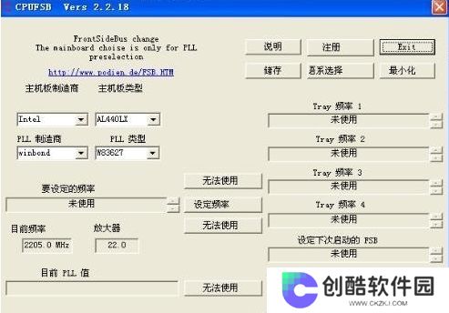 CPUFSB桌面版