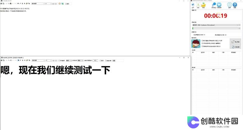 录音啦桌面版