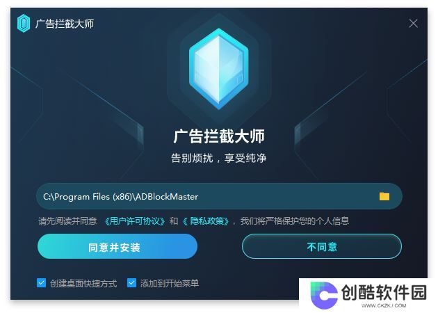 AdBlockMaster汉语版