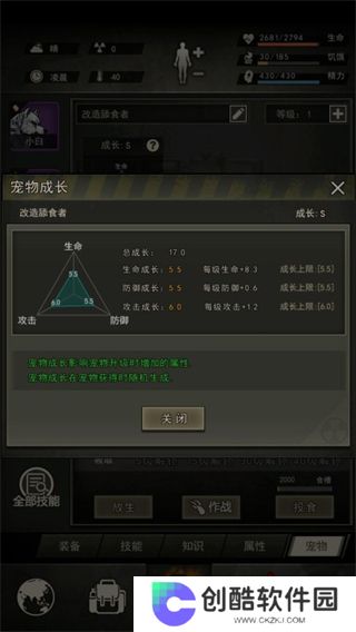 重建家园手机版
