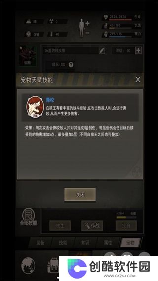 重建家园手机版