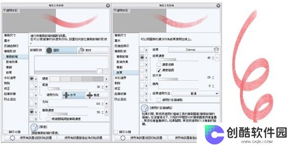 Clip Studio Paint PC版