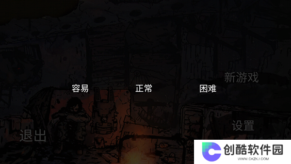 坠落2：僵尸生存