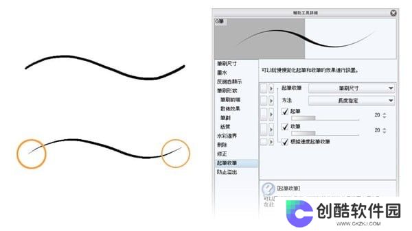 Clip Studio Paint PC版