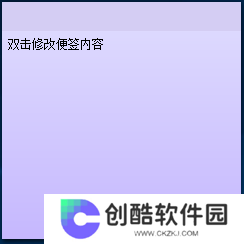 小孩桌面便签PC版