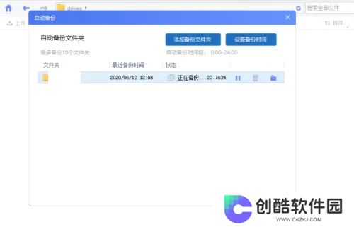 海康智存专业版