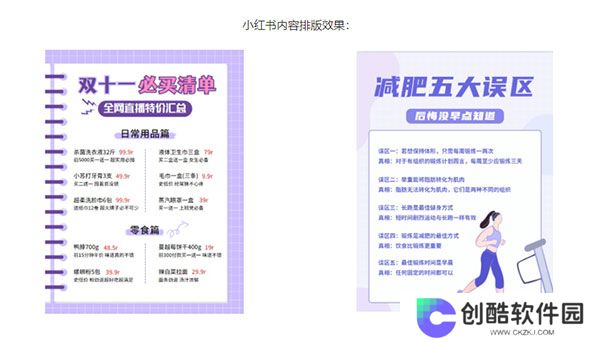 135编辑器全新版