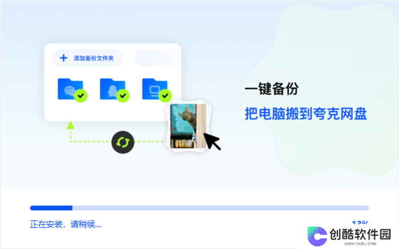 夸克网盘纯净版