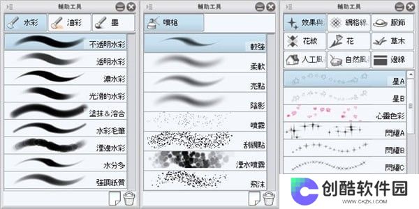 Clip Studio Paint PC版