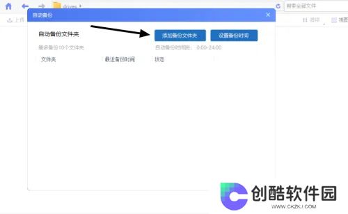 海康智存专业版