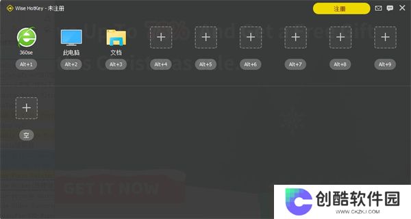 Wise Hotkey绿色版