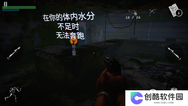 坠落2：僵尸生存