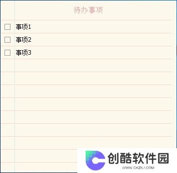 小孩桌面便签PC版