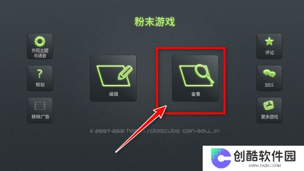 粉末游戏无广告版