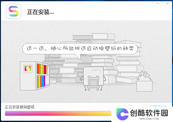 搜狗壁纸优化版