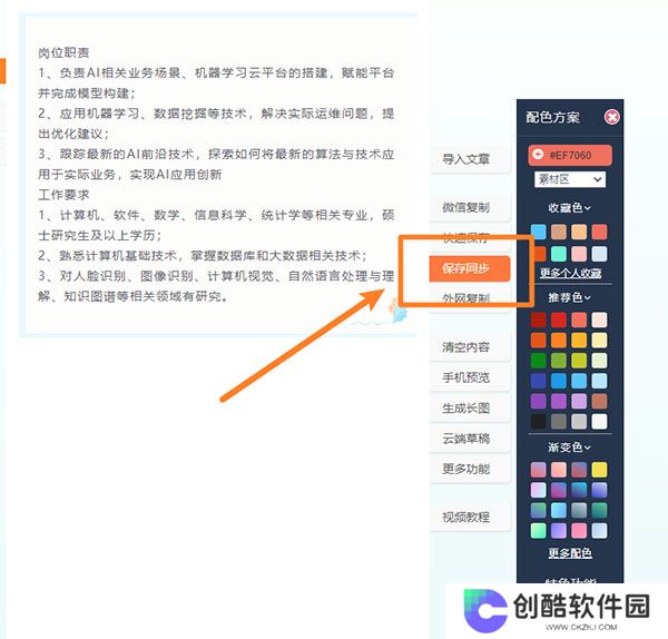 135编辑器全新版