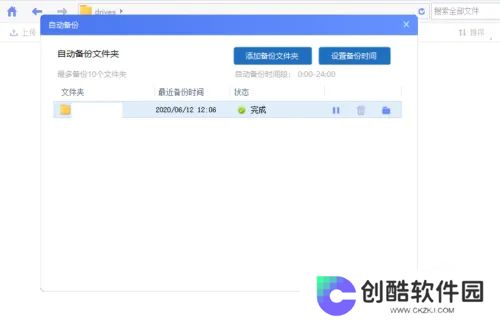 海康智存专业版
