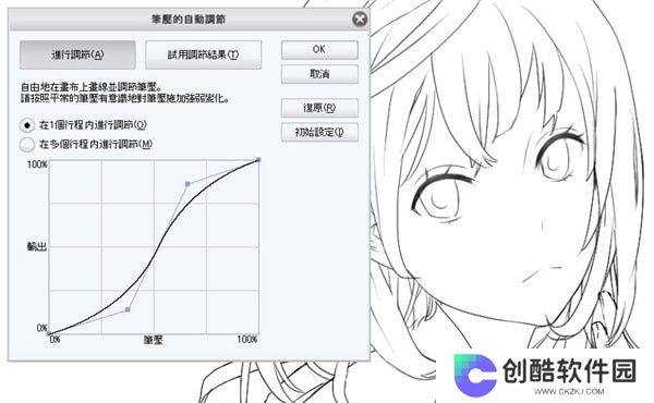 Clip Studio Paint PC版