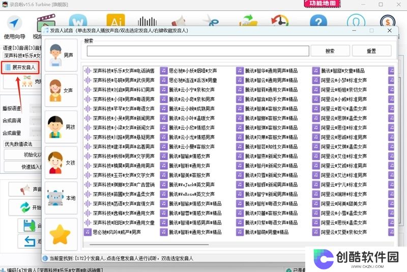 录音啦桌面版