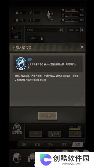 重建家园手机版