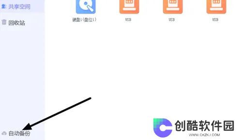 海康智存专业版