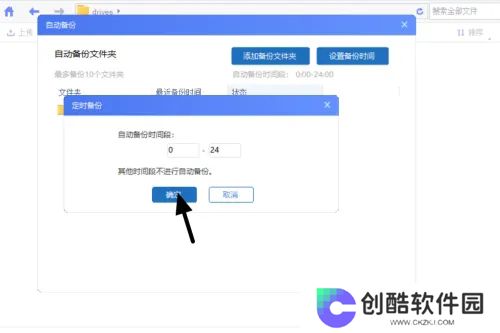 海康智存专业版