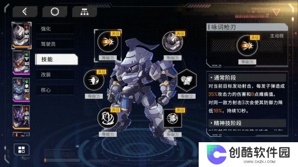 硬核机甲启示正式服