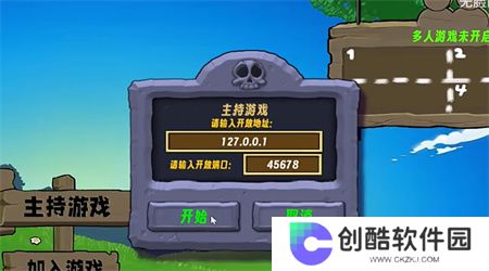 无脸的程序pvz生态版