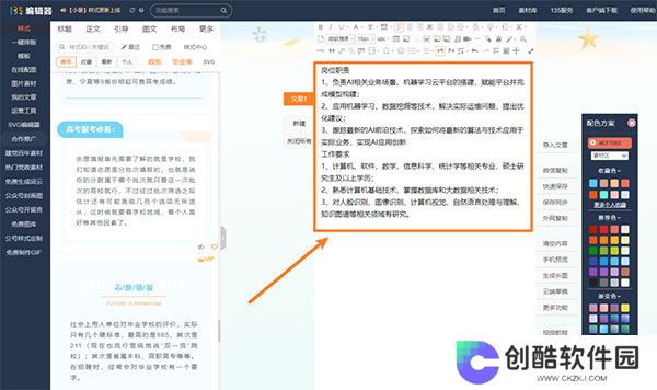 135编辑器全新版