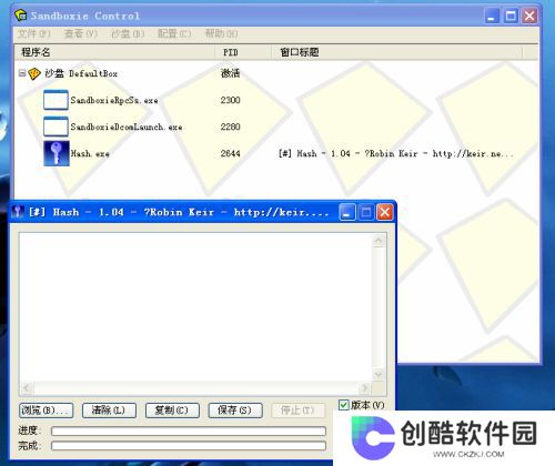 sandboxie plus官方版