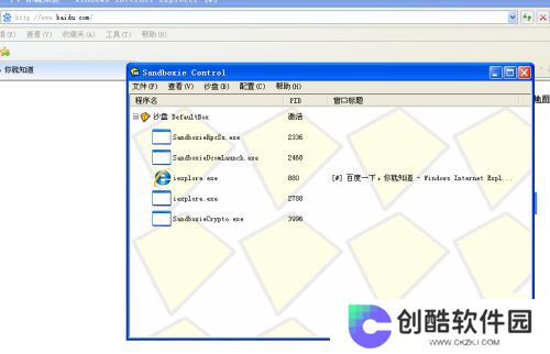 sandboxie plus官方版