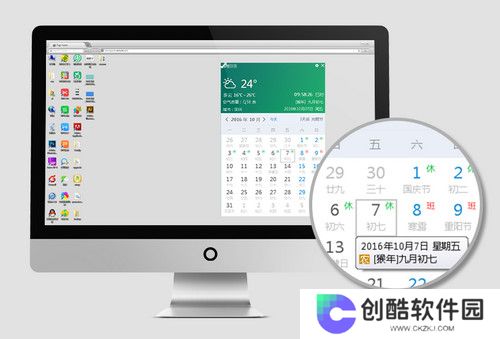 青橙日历最新版