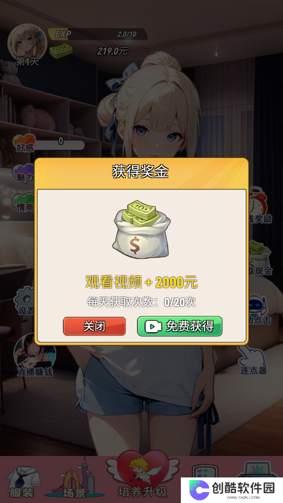 我的女友是声优