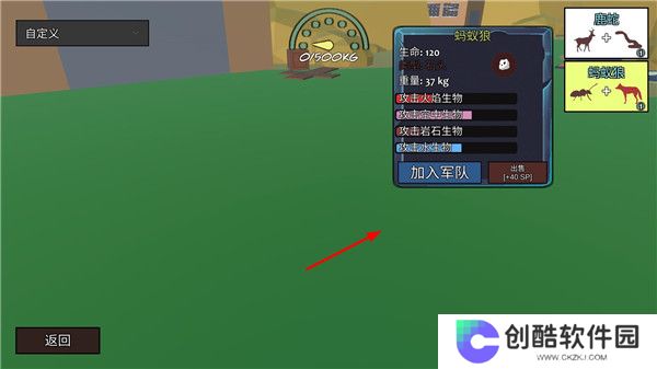 动物融合模拟器