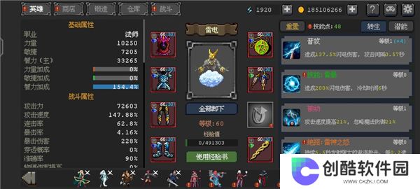 英雄守卫者