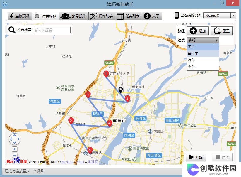 海拓微信助手最新版