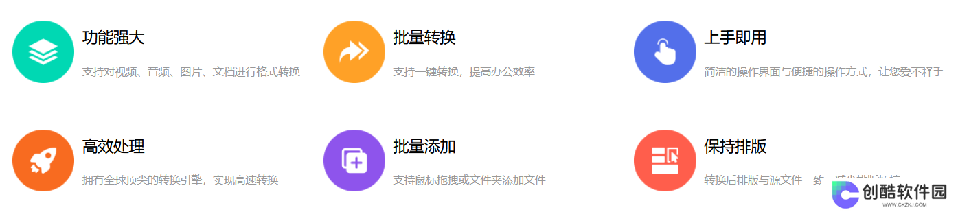 金舟格式工厂官方正式版