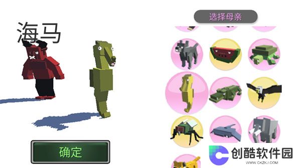 动物融合模拟器汉化版