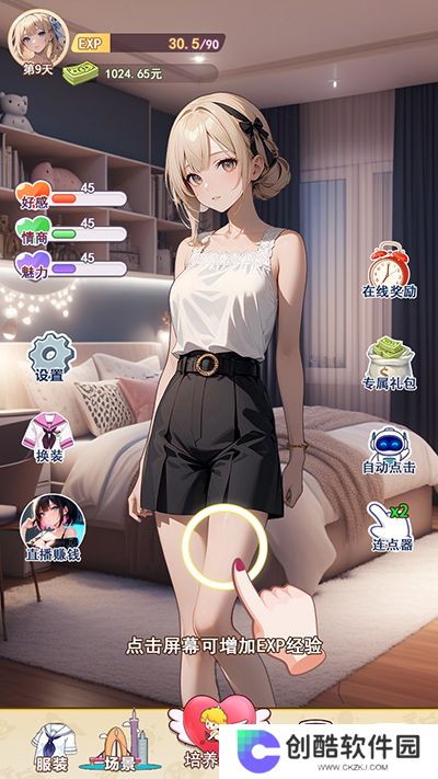 我的女友是声优测试版