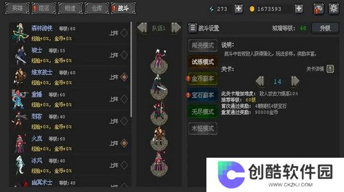 英雄守卫者