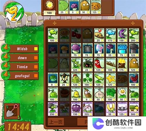 植物大战僵尸生态版